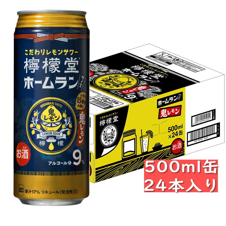 檸檬堂 鬼レモン＼＼9％／／500ml 24缶入りれもん/レモン/アルコール9％/旧規格/終売品/缶チューハイ/酎ハイ/カンチュー