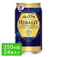 アルコール 0.5％アサヒ ハイボリー 0.5％ 350ml缶 24缶入り / 低アルコール 微アルコール ハイボール 御中元 お中元 御歳暮 お歳暮 御年賀 お年賀 御祝 御礼 内祝 父の日 母の日 敬老の日