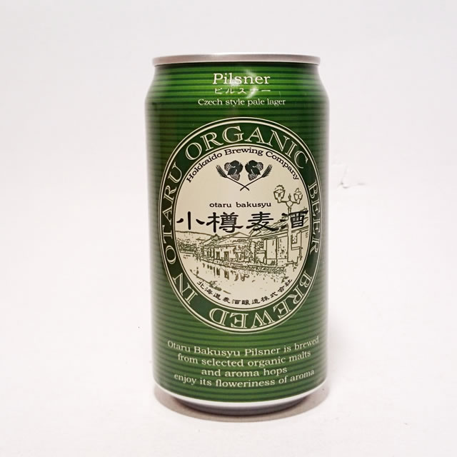 小樽麦酒　ピルスナー　Pilsner缶　350ml　北海道麦酒醸造/地ビール/クラフトビール