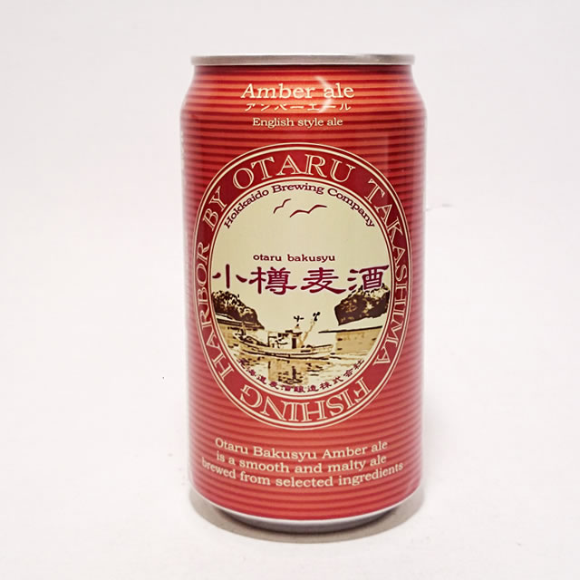 小樽麦酒　アンバーエール　Amber ale缶　350ml　北海道麦酒醸造/地ビール/クラフトビール