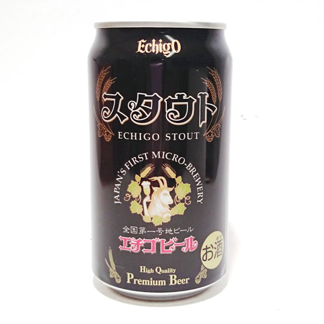 エチゴビール　スタウト　Stout缶　350ml/地ビール/クラフトビール