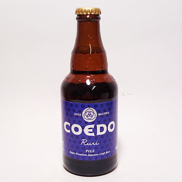 COEDO（コエド）瑠璃-Ruri-瓶　333ml コ
