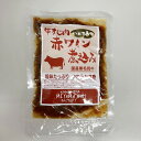 ハム工房の牛すじ肉赤ワイン煮込み 200g　美山ハム/国産黒毛和牛/カレー/シチュー