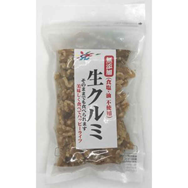 送料無料！無添加生クルミ2個セット/110g×2個