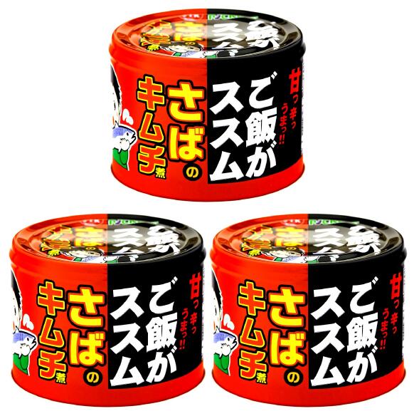 【送料無料（北海道・沖縄は別途）！】【3缶】ご飯がススムさばのキムチ煮 190g 3缶セット / 缶詰め カンズメ かんづめ 信田食品 しだ