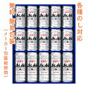 ご贈答に!アサヒ スーパードライ 缶ビールセット AS-4G / お中元 御中元 お歳暮 御歳暮 御祝 御礼 内祝 父の日