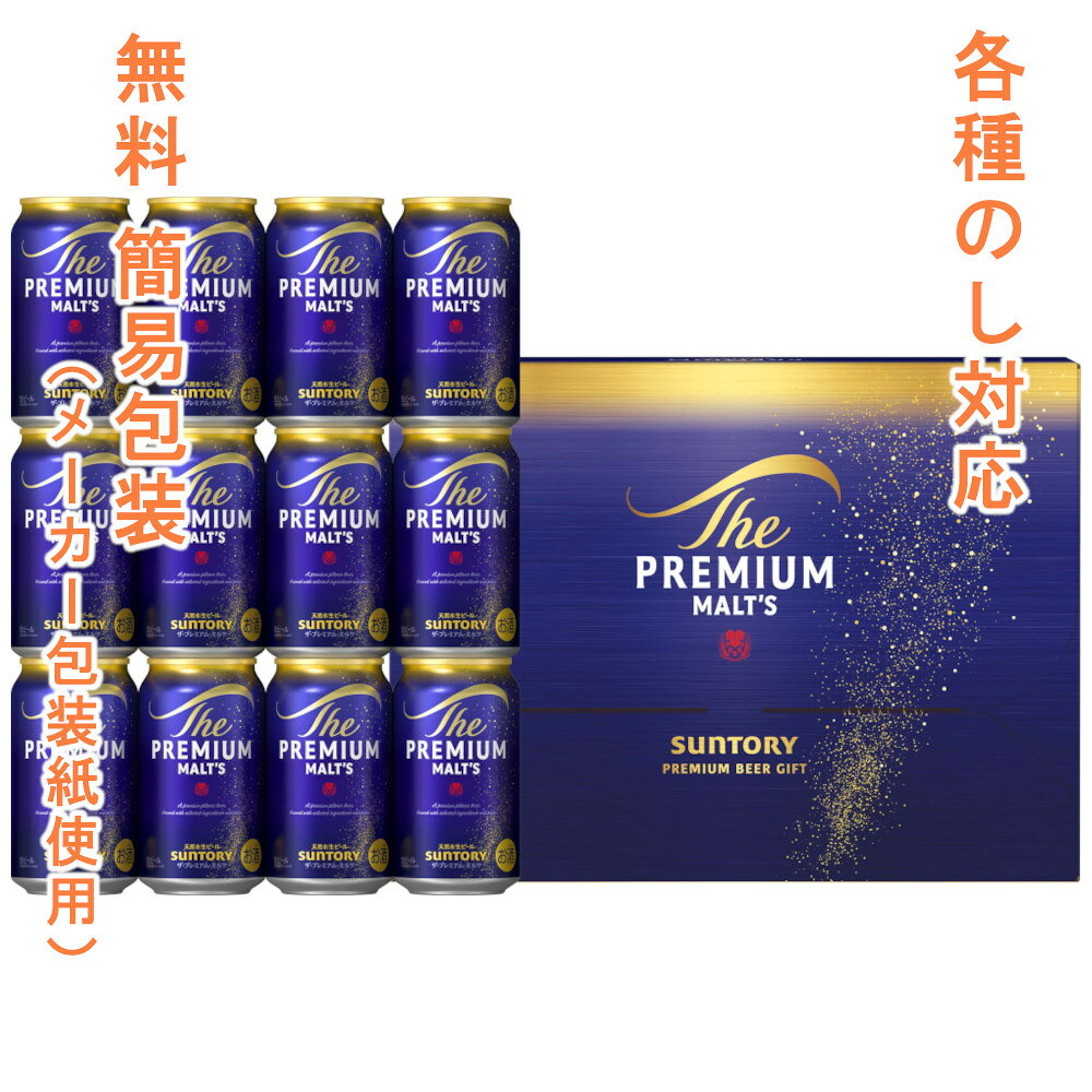 楽天市場】プレミアムモルツ 干支の通販
