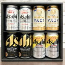 【アサヒビール8缶】飲み比べギフトセットスーパードライ マルエフ 生ジョッキ缶 ザ・ビタリスト THE BITTER-IST 350ml 340ml 母の日 父...