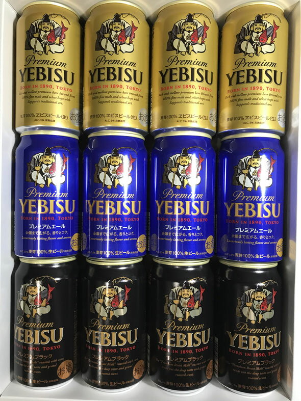 エビスビール お中元・お歳暮・プレゼントに！サッポロ エビスビール3種飲み比べセット/ビールセット/ギフトセット /12缶セット ヱビス 御中元 お中元 御歳暮 お歳暮 御年賀 お年賀 御祝 御礼 内祝 父の日