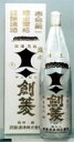 極上黒松剣菱 1800ml / 日本酒 酒 清酒 御祝 御礼 御供 内祝 プレゼント ギフト 贈り物 贈答品 父の日 母の日 敬老の日 / 父の日