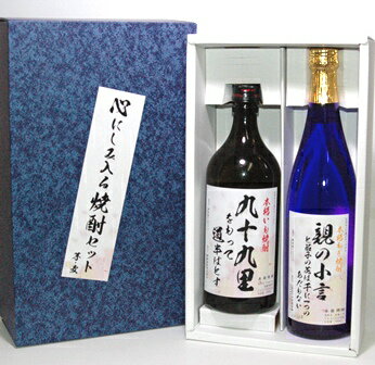 【送料無料！（北海道・沖縄は別途送料）】心にしみ入る焼酎セット[芋・麦]720ml 2本セット / 父の日