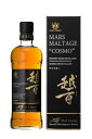 マルスウイスキー モルテージ 越百(こすも/コスモ)700ml 43°/本坊酒造 /