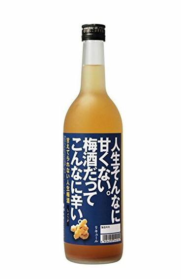 甘えてられない人生梅酒～しょうが～ 720ml