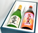 お歳暮・お中元に!人気いも焼酎【魔王】【茜霧島】各720ml 2本ギフトボックス入りセット / 箱入り 化粧箱 ギフト プレゼント 贈り物 お祝 お礼 内祝 父の日