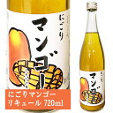 ※果物の産地は変更する場合がございます。あらかじめご了承ください。柔らかい甘さと、爽やかな香りが口いっぱいに広がります。 マンゴーらしさは残しながらも、食事に合うように軽やかに仕上げました。