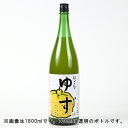 【在庫限りで販売終了】天然果実使用『しあわせ果実』【にごりゆず】 720ml /リキュール /ユズ/北のさくら / 母の日