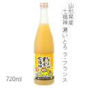 天然果実使用『しあわせ果実』【七福神 山形産 濃いとろラ・フランス】 720ml/リキュール/割り材/チューハイ/酎ハイ/カクテル/業務用/飲食店/北のさくら/ふらんす / 母の日