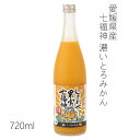 天然果実使用『しあわせ果実』 720ml /リキュール/割り材/チューハイ/酎ハイ/カクテル/業務用/飲食店/ミカン/北のさくら / 母の日 / 果実酒 / 果実の酒 / フルーツ / くだもの / 果物 / おれんじ / オレンジ