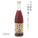 天然果実使用『しあわせ果実』【七福神 大分県産 濃いとろいちご】 720ml /リキュール/割り材/チューハイ/酎ハイ/カクテル/業務用/飲食店/北のさくら/イチゴ / 母の日 / 果実酒 / 果実の酒 / フルーツ / くだもの / 果物 / 苺