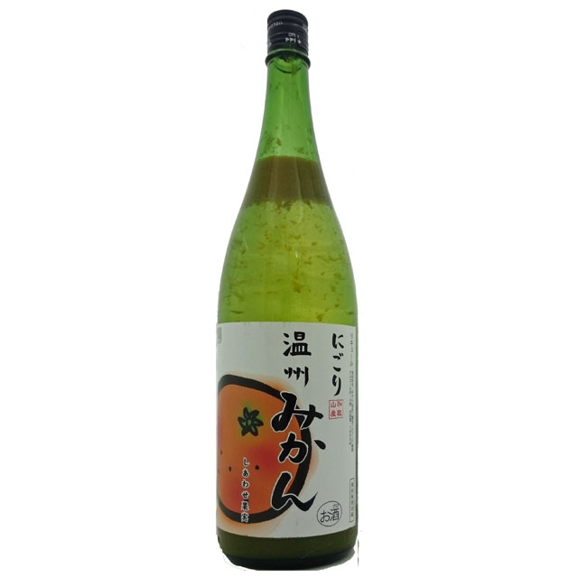 天然果実使用『しあわせ果実』【愛媛県産 にごり温州みかん】 1800ml /リキュール /ミカン/ 柑橘 / オレンジ / 北のさくら / 母の日