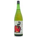 天然果実使用『しあわせ果実』【にごりりんご】 1800ml /リキュール /リンゴ/北のさくら / 母の日