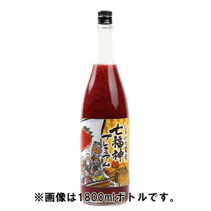 しあわせ果実 七福神プレミアム いちご 720ml/北のさくら/フルーツリキュール/ストロベリー/イチゴ / 母の日