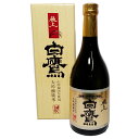 【白鷹】極上 生もと 大吟醸純米 720ml 化粧箱入 /日本酒/清酒/ 灘/ 酒/ 御祝/ 御礼/ 御供/ 内祝/プレゼント/ ギフト/ 贈り物/ 贈答品 /父の日/ 母の日/ 敬老の日/ お中元 / 御中元 /大嘗祭/伊勢神宮/即位礼正殿の儀