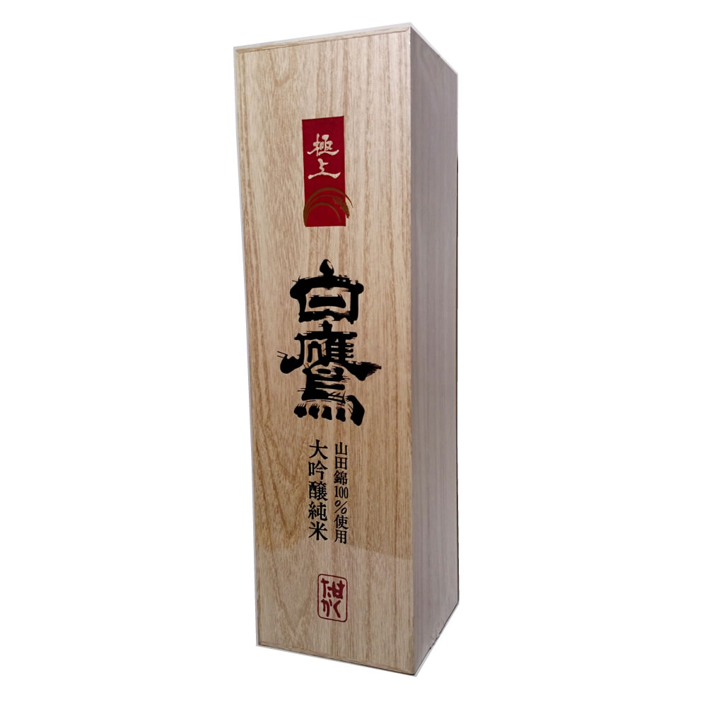 【白鷹】極上 生もと・大吟醸純米 1800ml[化粧箱入]/日本酒/清酒/灘/1.8L / お中元 / 御中元 / ギフト / プレゼント / 贈答 / 父の日/大嘗祭/伊勢神宮/即位礼正殿の儀