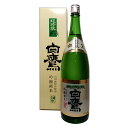 【白鷹】 生もと・吟醸純米 超特撰 1800ml[化粧箱入]/日本酒/清酒/灘/1.8L / お中元 / 御中元 / ギフト / プレゼント / 贈答 / 父の日/大嘗祭/伊勢神宮/即位礼正殿の儀