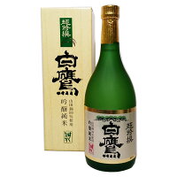 【白鷹】 生もと・吟醸純米 超特撰 720ml[化粧箱入]/日本酒/清酒/灘 / お中元 / 御中元 / ギフト / プレゼント / 贈答 / 父の日/大嘗祭/伊勢神宮/即位礼正殿の儀