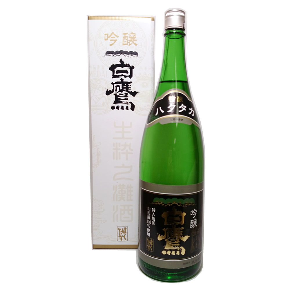 【白鷹】吟醸山田錦 1800ml[化粧箱入]/日本酒/清酒/灘/1800ml / お中元 / 御中元 / ギフト / プレゼント / 贈答 / 父の日/大嘗祭/伊勢神宮/即位礼正殿の儀