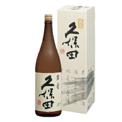 化粧箱入り 【純米大吟醸】久保田 萬寿 1.8L　化粧箱入り/日本酒/朝日酒造 / お中元 / 御中元 / ギフト / プレゼント / 贈答 / 1800ml 父の日