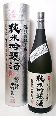 越後【お福正宗】純米吟醸 1800ml 専用箱入 / お中元 / 御中元 / ギフト / プレゼント / 贈答 / 1800ml 父の日