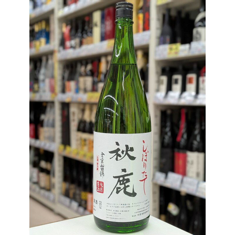 秋鹿 しぼりたて生酒 純米酒 1800ml＼＼クール発送／／1.8L/一升瓶/大阪府/秋鹿酒造/あきしか/生酒/山田錦