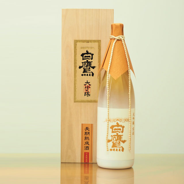 【お取り寄せ品】【白鷹】大吟醸古酒白鷹 長期熟成十五年 1800ml[化粧箱入] /日本酒/清酒/灘/1800ml / お中元 / 御中元 / ギフト / プレゼント / 贈答 /はくたか/ 父の日/ さけ/大嘗祭/伊勢神宮/即位礼正殿の儀