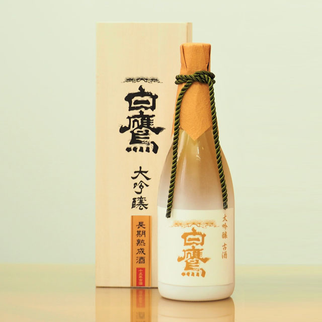 【受注発注品】【白鷹】大吟醸古酒白鷹 長期熟成十五年 720ml[化粧箱入]/日本酒/清酒/灘// お中元 / 御中元 / ギフト / プレゼント / 贈答 /はくたか/ 父の日/ さけ/大嘗祭/伊勢神宮/即位礼正殿の儀