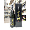 白鷹 宮水の郷 生もと 大吟醸純米酒 1.8L 専用化粧箱入り / みやみずのさと/西宮の地酒 灘の生一本 1800ml/はくたか/なだのきいっぽん/清酒/日本酒/吉川産山田錦/限定販売店でしか買えない酒/灘五郷/限定/ギフト/贈答/プレゼント/父の日/敬老の日