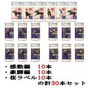 【各10本ずつ30本セット】【桜ラベル10本】【感動編10本】【豪脚編10本】G-One Cupセット！大関 上撰ワンカップ 180mlx30本 日本酒/清酒/灘酒/西宮/sake/ozeki/ワンカップ/G1レース/競馬/ドリームレース/名馬/桜花賞/優勝馬/桜の女王/春のG1レース