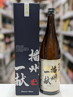 播州一献 純米酒 専用カートン入り 1800ml /日本酒/山陽盃酒造/ばんしゅういっこん/さんようはい/兵庫/宍粟/兵庫夢錦