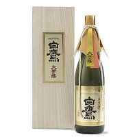 【受注発注商品】【白鷹】大吟醸 1800ml[化粧箱入]/日本酒/清酒/灘/1800ml / お中元 / 御中元 / ギフト / プレゼント / 贈答 /はくたか 父の日/大嘗祭/伊勢神宮/即位礼正殿の儀