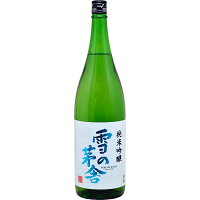 清酒 雪の茅舎 純米吟醸 1800ml/日本酒/ゆきのぼうしゃ/齊彌酒造店/さいやしゅぞう/プロフェッショナル/ 一升瓶 1800ml 日本酒