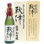 【受発注商品】龍力 米のささやき 秋津 純米大吟醸 1800ml/本田商店/あきつ/日本酒/専用ギフトボックス入り/父の日/たつりき/姫路/兵庫