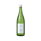 御前酒 9(NINE) レギュラーボトル 1800ml/GOZENSHU/ナイン/日本酒/ セブンルール /辻麻衣子/辻本店/ごぜんしゅ/岡山/雄町 一升瓶 1.8L