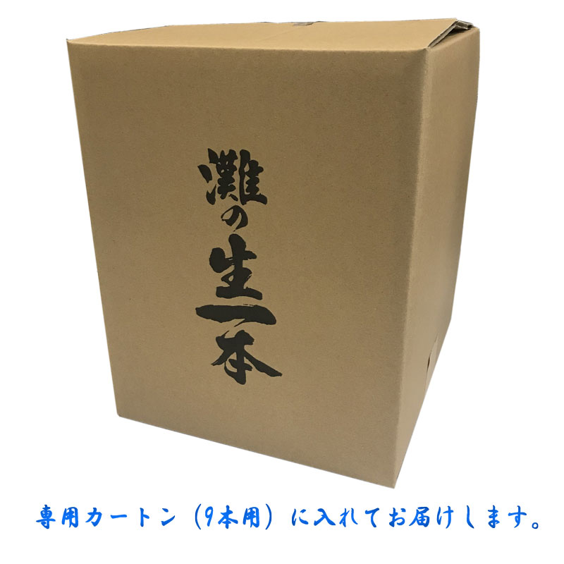 【送料無料!(北海道・沖縄は別途送料)】灘の生...の紹介画像3