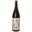 雪の茅舎【純米大吟醸 生酒】製造番号酒 1800ml 無濾過原酒 数量限定/日本酒/ゆきのぼうしゃ/齊彌酒造店/さいやしゅぞう/プロフェッショナル/ 一升瓶 1.8L 日本酒/秋田県