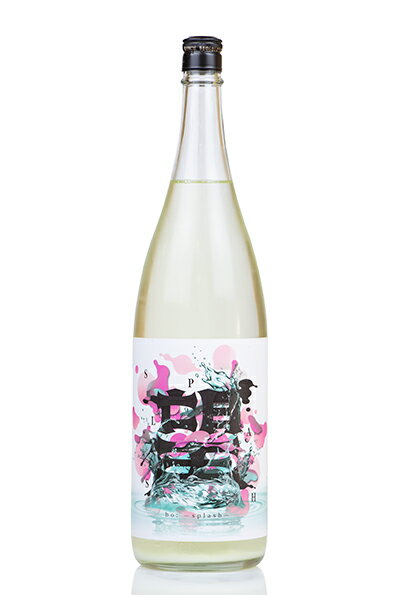 「望」 スプラッシュ 純米大吟醸 うすにごり 生酒 1800ml 日本酒/生酒/外池酒造/ぼう/bo/栃木県