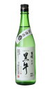 【名手酒造】黒牛 純米無濾過生原酒 720ml\\クール発送//くろうし/和歌山/日本酒