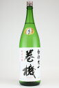 巻機 純米吟醸 一本〆 1.8L/まきはた/新潟/日本酒/高千代酒造/たかちよ/takachiyo