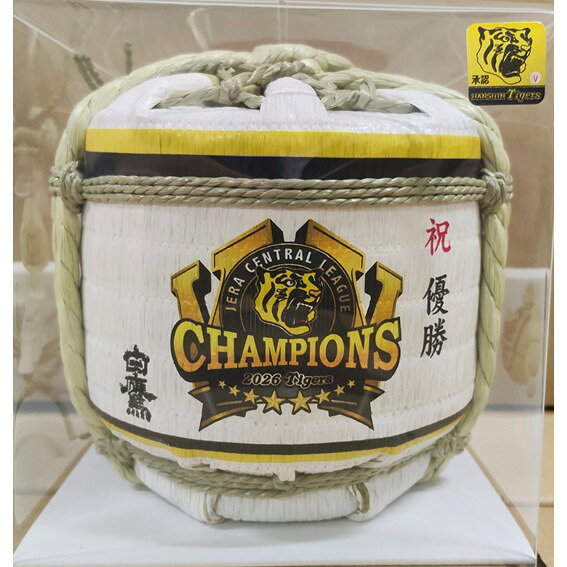 【送料無料（北海道・沖縄は別途）！】【2026リーグV】白鷹 阪神タイガース菰冠樽 リーグ優勝ラベル300ml 生もと/本醸造/上撰/化粧箱入り/クリカートン入り/日本酒/清酒/西宮/はくたか/こもだる/菰樽/贈答品/御祝/阪神タイガース/甲子園