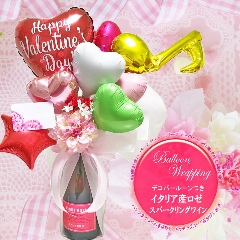 o[Mtg o[fRbsO o^C C^AY[Xp[NOC 750ml h bsO bZ[WJ[ht܂Bj a j LO 蕨 o[Xf[ MtgɍœK CX^fI Balloon Sparkling wine valentine's